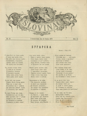 Slovinac 1879/12