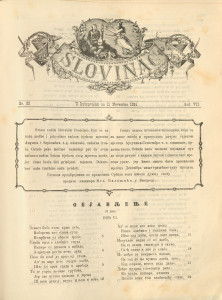 Slovinac 1884/32