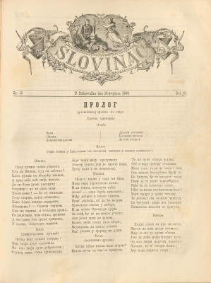 Slovinac 1880/16