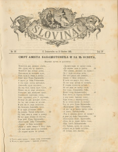 Slovinac 1881/20