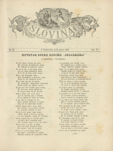 Slovinac 1883/12