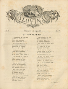 Slovinac 1881/16