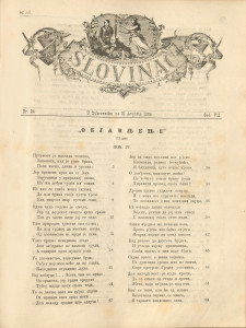 Slovinac 1884/24