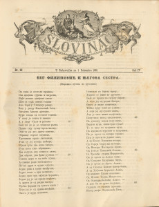 Slovinac 1881/23