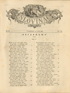 Slovinac 1884/13