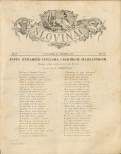 Slovinac 1881/17