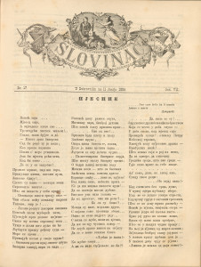 Slovinac 1884/17