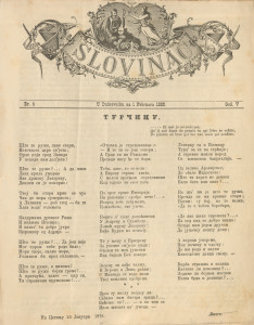 Slovinac 1882/4