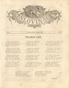 Slovinac 1881/7
