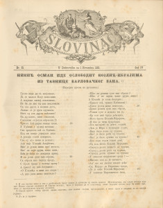 Slovinac 1881/21